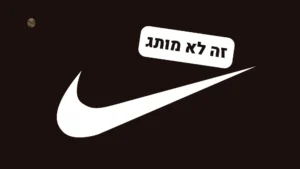 ברנדינג לעסק. הלוגו זה לא מותג.