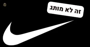 ברנדינג לעסק. הלוגו זה לא מותג