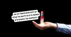 מיתוג לסטארטאפ