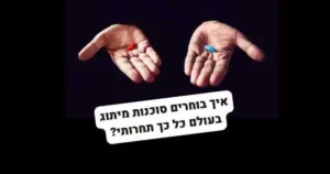 איך לבחור סוכנות מיתוג
