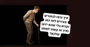 סביבת מותג. ככה תשלטו בתפיסות של הלקוחות