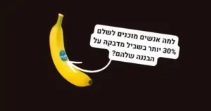 כמה שווה מותג