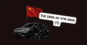 מותגים סינים