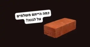 מס מותג