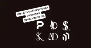 לוגו זה לא מותג