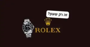 מותג יוקרה