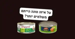 ליצור בידול
